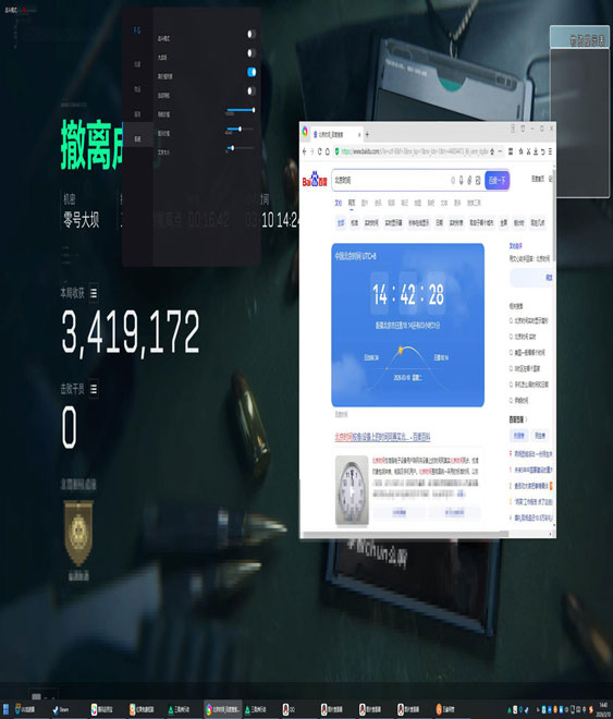 三角洲火柴人外挂透视自瞄效果